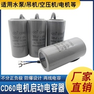 CD60 Capacitor Motor Starter Capacitor 100/200/250/300/400/500UF 450V Motor Capacitor G5PY
