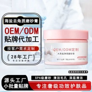 Body Scrub OEM Sea Salt Exfoliating Cleansing Massage o em Cosmetics d