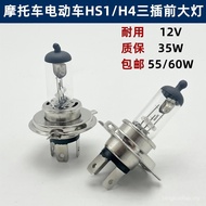 Electric Vehicle Motorcycle Bulb HS1 Three-Claw Three-Plug H4 Distance Near Integrated 35W Halogen L