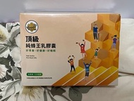 蜂王世家 頂級純蜂王乳膠囊