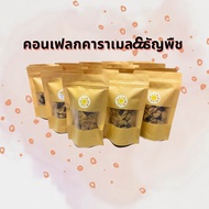 คอนเฟลกคาราเมล&amp;ธัญพืช คอนแฟลก คอนเฟก คอนเฟลกธัญพืช คอร์นเฟลก Cornflake 40 กรัม