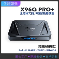 X96QPRO+Quanzhi H728 Network Player Dual Band Wireless wifi6 Gigabit Android 14 Bluetooth