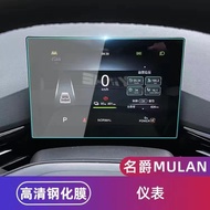 ZLWR MG4/MG MULAN ฟิล์มกระจกนิรภัย หน้าจอนำทาง ฟิล์มกันรอย MG4 EV ฟิล์มควบคุมกลาง ฟิล์มกันรอยหน้าจอร