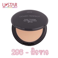 มีให้เลือก 2 ประเภท Ustar Cover Perfect แป้งสำหรับใบหน้า