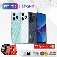 TIMI T29 (6+128GB) โทรศัพท์มือถือ Android 13 จอใหญ่ 6.92 นิ้ว (เล่นได้ 2 หน้าจอ) แบตเตอรี่ 6500mAh ก