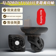 SJ.TOBOL Universal Wheel T1101 Luggage Wheel Luggage Repair Universal Wheel Silent Wheel ELLE Trolle