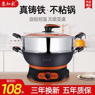 Electric Frying Pan Electric Chafing Dish Multi-Functional Electric Wok Household Cast Iron Pot Electric Food Warmer Ste