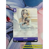 NIVEL ARENA JP-BT02-026 New World