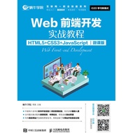 Web Front-End Development Practical Combat Tutorial (HTML5+CSS3+JavaScript) (Micro-Class Version) (S