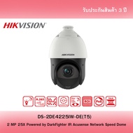 Hikvision SmartGuard Speed Dome 2MP Zoom 25X DarkFighter IR With AcuSense (DS-2DE4225IW-DE T5)