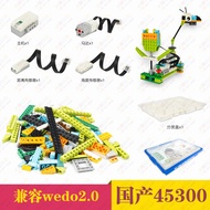 Compatible with domestic products wedo2.0Assembling Building Blocks Programming Educational Robot EV