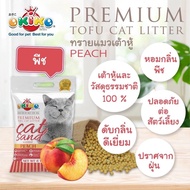 ทรายแมวเต้าหู้  Okiko Premium Tofu Cat Litter Cat Sand ขนาด  6 ลิตร