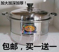 28-40cm steamer increased thickening deepen grate double boiler saucepan stainless steel steamer ste