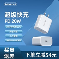 remax REMAX睿量 苹果快充PD20W充电器苹果通用iPhone12/11/SE2/XR 【白色】 20W