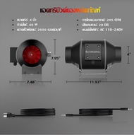 พัดลมอินไลน์ขนาด 4/6 นิ้ว พัดลมดูดอากาศ ตัวกรองคาร์บอนระบายอากาศ [ชุดปลูก] พัดลมน้ำหนักเบา เงียบ ไม่