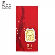 Chow Sang Sang 周生生 999.9 24K Pure Gold Chinese Gifting Collection Lucky Cat Gold Ingot 90877D (DO NO