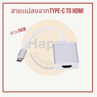 Cable From Type-C to HDMI Length 20cm USB C