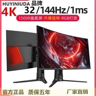 （READY STOCK）32/24 Inch4kBrand New240hzCurved Surface2kE-Sports27Computer Monitor Screen144hzNo Border