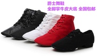 Dance Shoes high canvas Jazz shoes help men and women leather soft bottom band with jazz dance boots