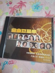 金曲巨星串 AVCD CD 陳慧琳 楊千嬅 衛蘭 李克勤 薛凱琪 容祖兒 陳奕迅 張敬軒 古巨基 莫文蔚 twins
