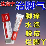 Miconazole Nitrate Emulsifiable Paste Peeling Anti-Itching Tinea Pedis Body Ointment9.23