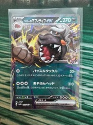 PTCG 日版 Pokémon card sv9a 052/063 獒教父ex