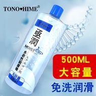 TONO HIME MOAI LUBRICANT 500ml / 260ml Hyaluronic acid Big Bottle Lubricant Oil Water Based Lube Min