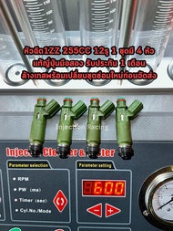 หัวฉีด1ZZ Altis1.8 12รู 1 ชุดมี 4 หัว ล้างเทสเปลี่ยนชุดซ่อมใหม่ก่อนจัดส่ง แท้ญี่ปุ่นมือสอง