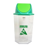 ถังขยะหกเหลี่ยมฝาสวิง56LT ขยะร คีปอิน RW9271+3