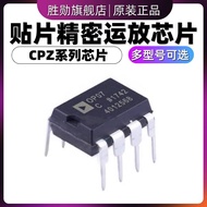 OP07CPZ ADL8107ACPZN ADF41020B ADV7181D PDIP-8 Precision Transport Chip
