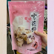 Yuki &amp; Love Grains Snacks Taiwan Taiwanese Snack Taiwan Snack Import