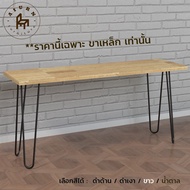 Afurn ขาโต๊ะ DIY รุ่น 2curve45 ขาโต๊ะเหล็ก ความสูง 45 cm.  1 ชุด (4ชิ้น) สีดำด้าน(Matte Black)  สำหร