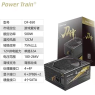 Power Train 300W 500W Desktop Computer Power Supply New Original Box Free Power Cable Three Year War