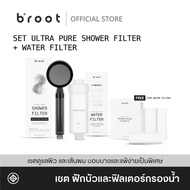 SET ULTRA PURE SHOWER + WATER FILTER