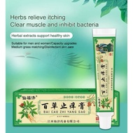 Eczema Cream Itchy Skin Anti Fungus Hand Body Lotion 20G Cream Herbal Cream