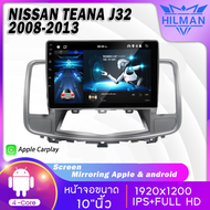 HILMAN จอ 2din android 10 นิ้ว TNISSAN TEANA J32 2008-2013 จอ android ติดรถยนต์ Bluetooth WIFI GPS เครื่องเสียงรถยนต์ HD จอแอนดรอย Quad Core จอ carplay