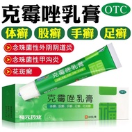 Fuyuan Cialis cream, tinea pedis, body and thigh moss, tinea moss, head moss, cervical moss, prunus,