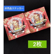 Beyblade Burst Super Z Achilles Sticker 2 pieces WHF2019 TAKARA TOMY Super Z Achilles sticker not for sale. Difficult to obtain and quite rare　Japanese JAPAN NEW [Direct from Japan]
