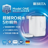 BRITA Model ONE瞬熱開飲機+去水垢濾芯(共7芯)+保溫瓶 Model ONE瞬熱開飲機