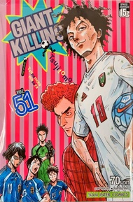 GIANT KILLING เล่ม 51 หนังสือการ์ตูน ใหม่ มือหนึ่ง