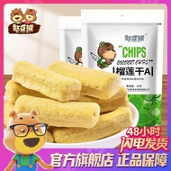 Silly funny Bear Dried durian chips40g/Bag Freeze-Dried Dried Durian Chips Dried Fruit Preserved Fruit Casual Snacks Freeze-Dried Golden Pillow