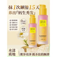Curly Hair Essential Oil Hair Care Essential Oil Special for Curly Hair Curling Long-Lasting Fluffy 
