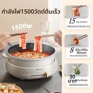 Bear | เตาไฟฟ้าหมูยี้ห้อ Bear ขนาดใหญ่แบบแยกส่วน ความจุ 4L ความร้อนสูง สไตล์เกาหลี สำหรับใช้ในบ้าน เ