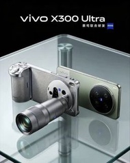 (出租）演唱會神器 Vivo X300 Ultra + 蔡司 200mm / 400mm長焦增距鏡