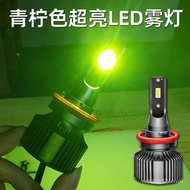[Duoduogo] Style Lemon led Headlight H11 Yellow 9006 Highlight Lime Fog Light H3 Anti-Fog880881