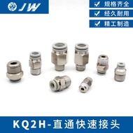 JW Male Screw Straight Breathable Pipe Quick Plug Joint KQ2H-04/06/08/10/12-M5/01/02/03/04S