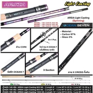 ❗❗สินค้าขายดี❗❗ คัน Ocean Seven Arsia     KM4.26015❤ด่วน❤