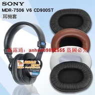 「超低價」適用sony索尼MDR-7506耳機套mdR-V6耳罩900ST耳套皮套海綿套配件