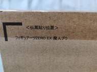 七龍珠 魔人普烏 Figuarts ZERO EX PVC