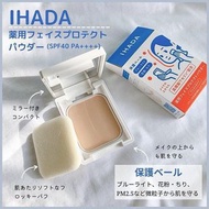 資生堂 IHADA 防曬遮瑕粉餅（SPF40) 9G